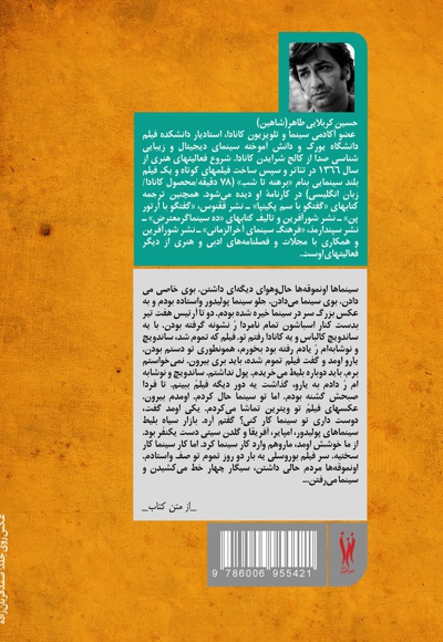 زندگی سگی یک مرد دقیق